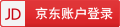 京东登录